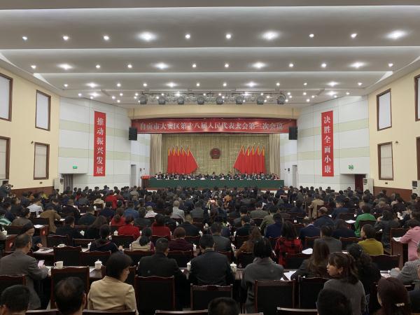 自贡市最新新闻及城市发展的观点深度探析