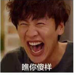 李光洙最新表情包掀起热潮，引领表情包新潮流