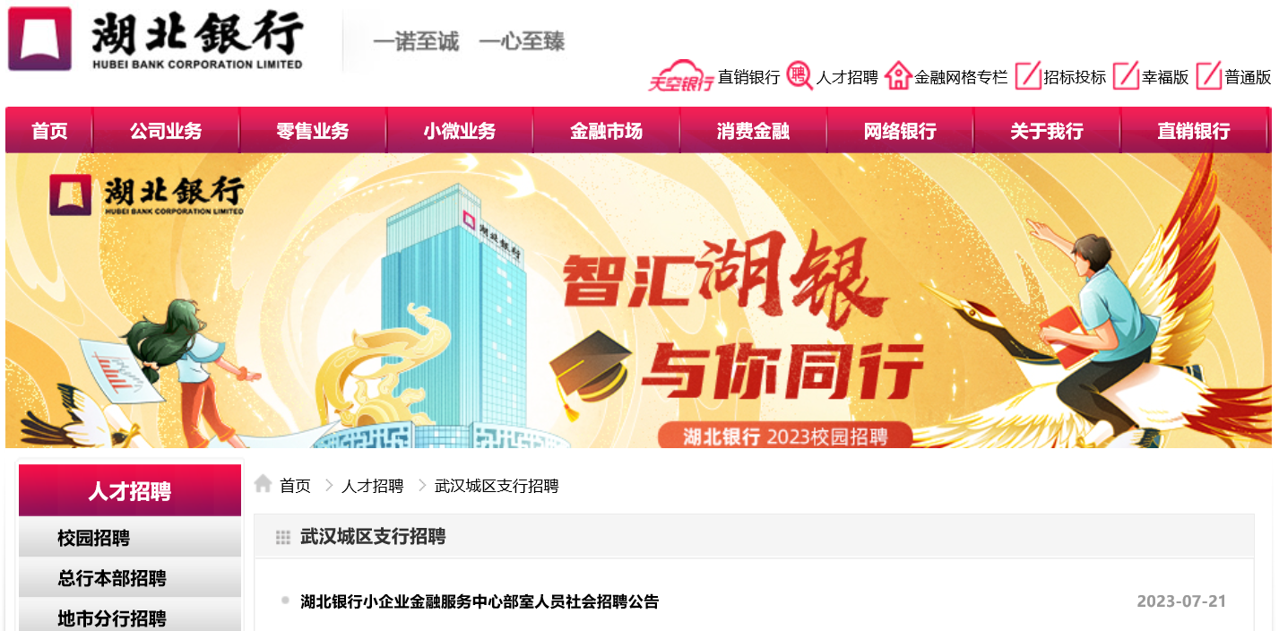 恩施最新招聘信息，工作奇遇与情感纽带的交织