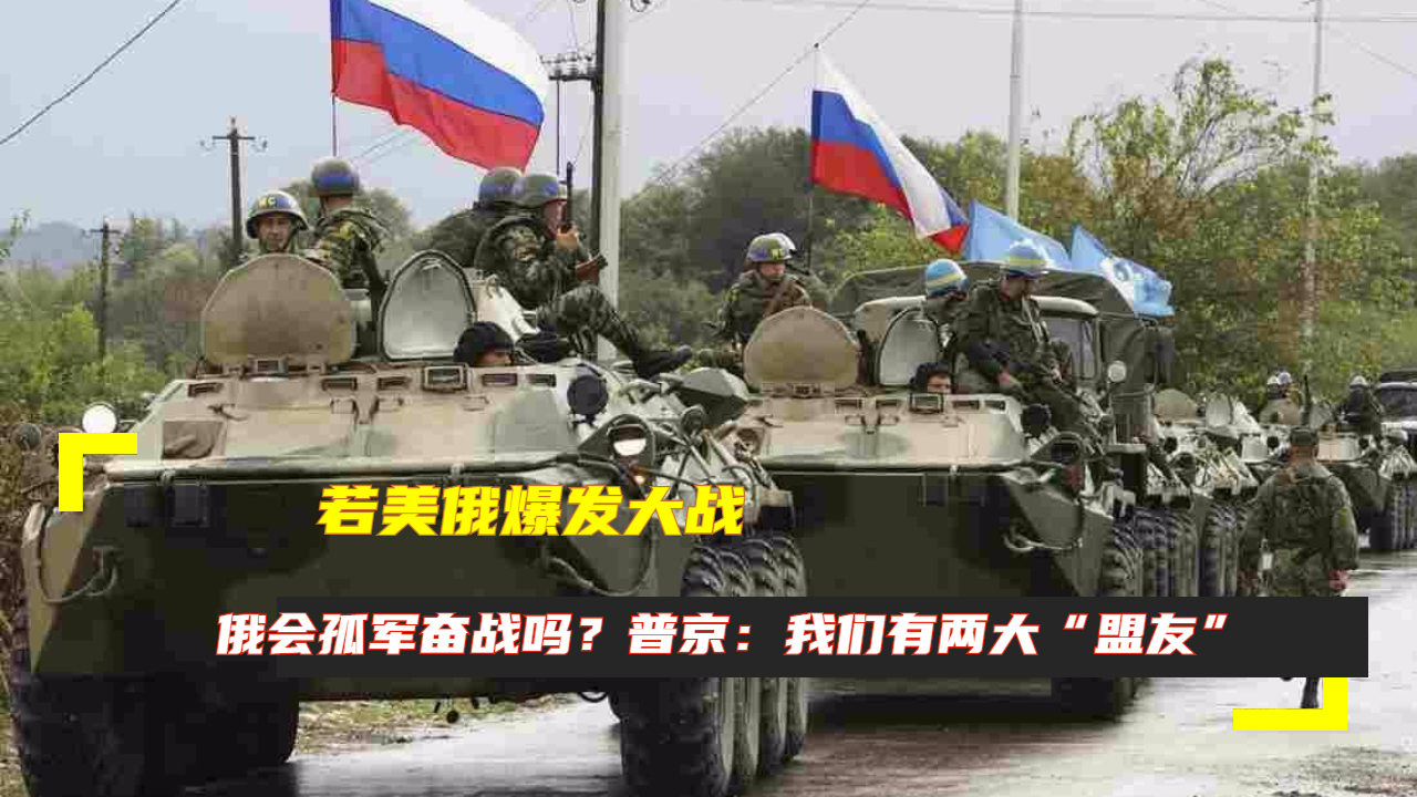 俄罗斯对美国最新战争