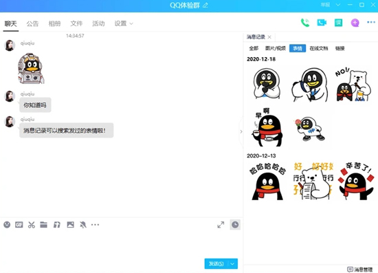 QQ下载2024最新版，数字友情之旅的温馨启程