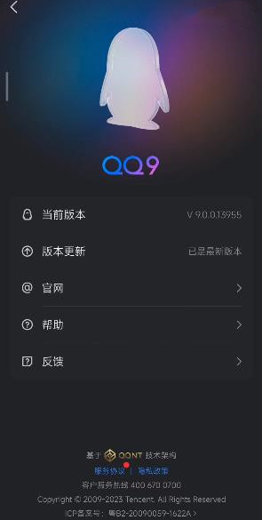 QQ下载2024最新版,版本更新的利弊分析