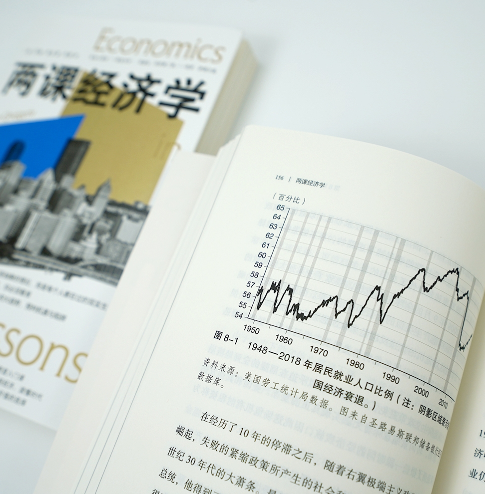 经济学最新版，探寻内心平静的经济学之旅