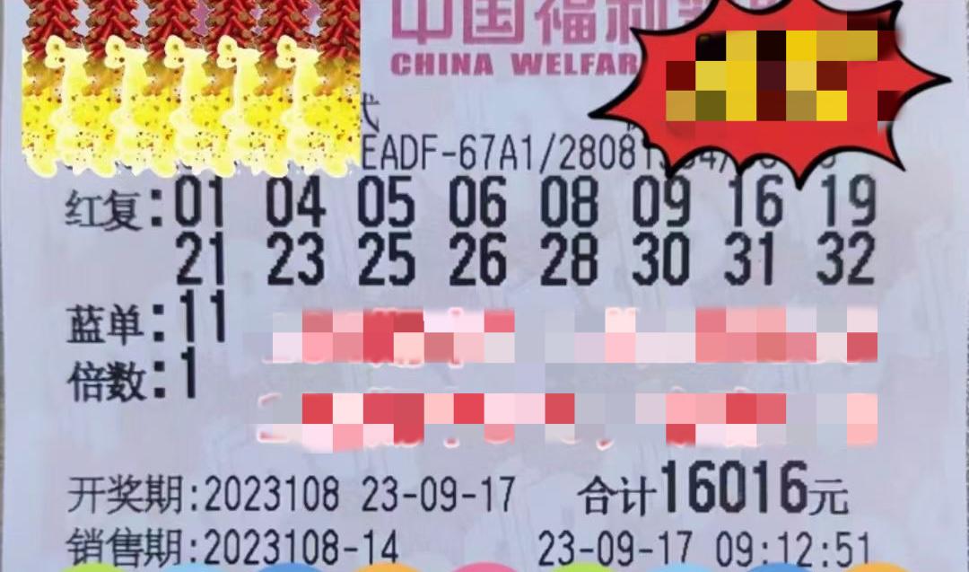 今日双色球最新晒票,今日双色球最新晒票——彩民们的期待与梦想舞台