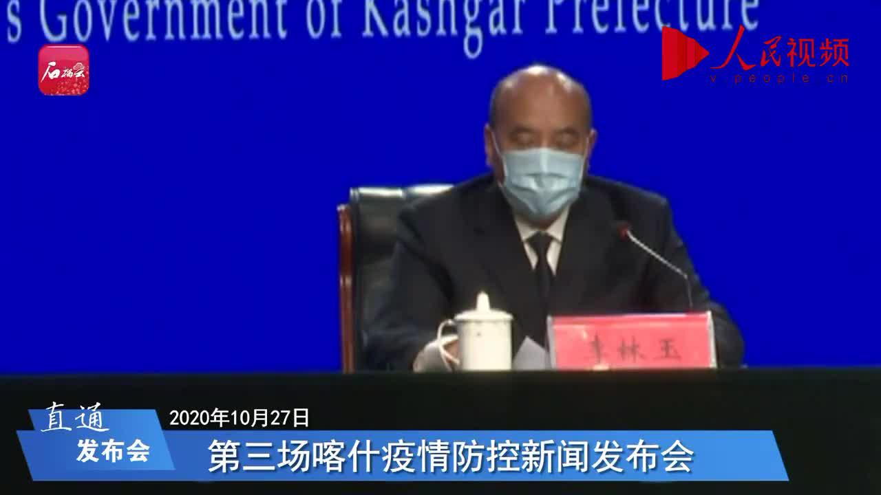 最新新疆喀什疫情通报