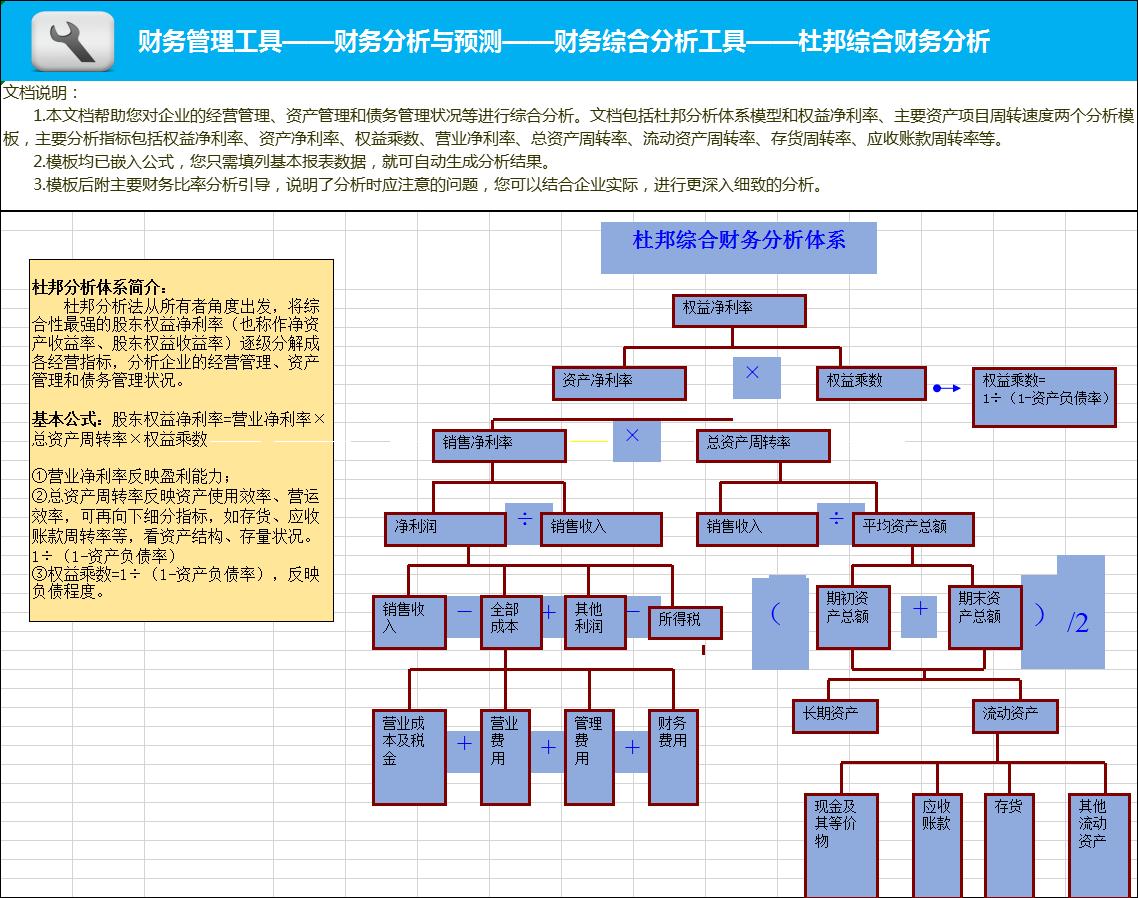 最新财务报表制作，自然美景背后的财务心灵之旅
