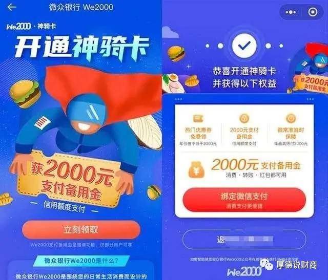 最新微信备用金