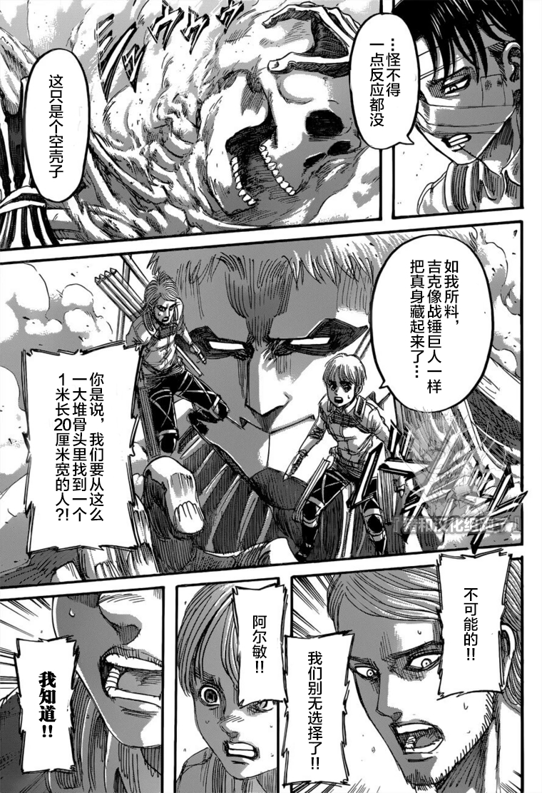 进击的巨人最新话135,科技巨擘重塑生活品质的新里程碑!