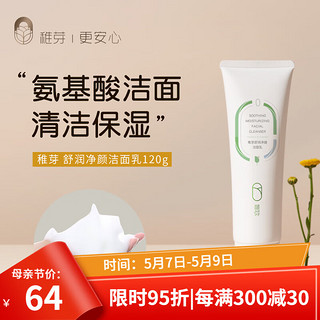 董欣最新洗面奶,董欣最新洗面奶，深层清洁，焕发肌肤新活力