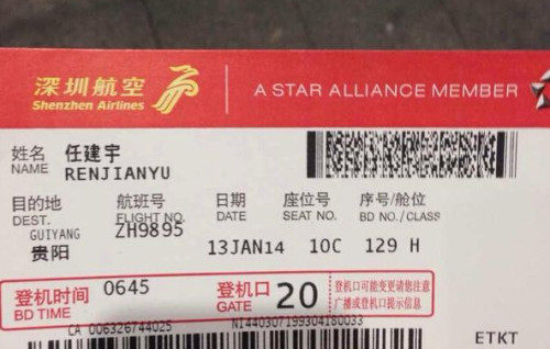 最新飞机票图,最新飞机票图,探索航空旅行的最新趋势与体验