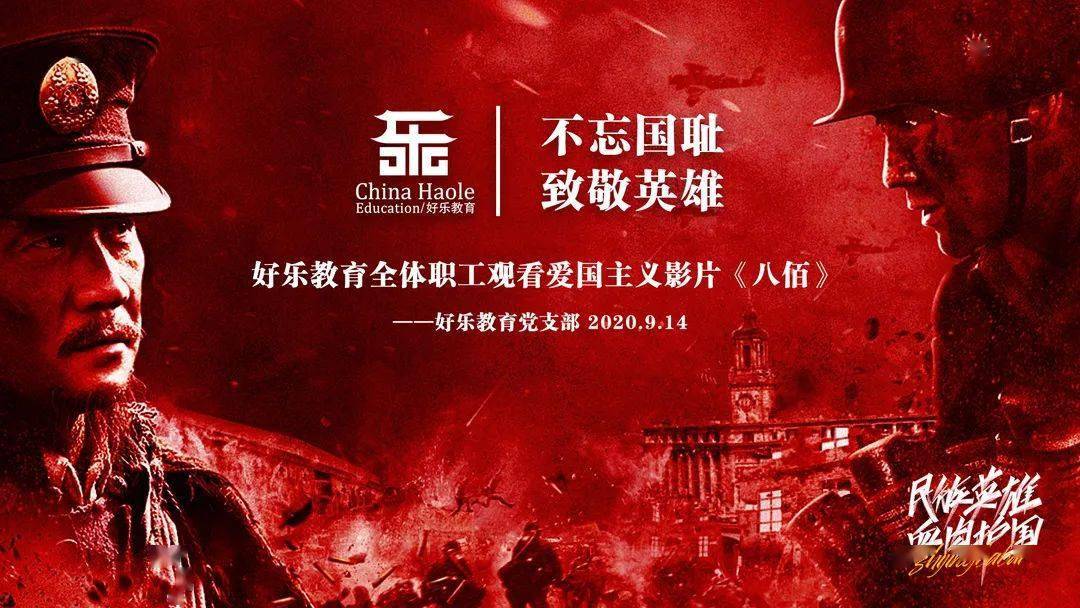 时代背景下的民族精神展现,最新爱国主义影片概览