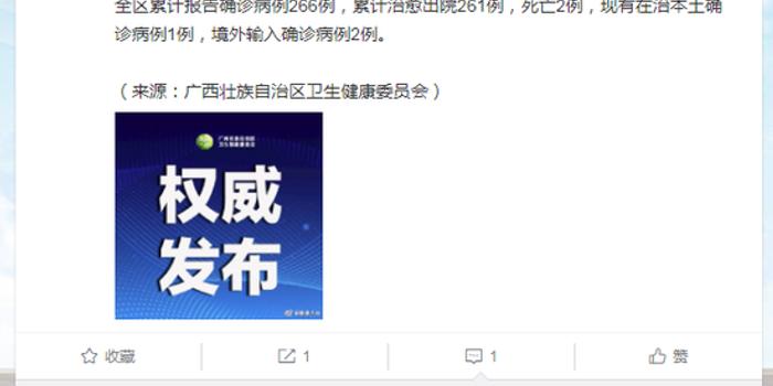 新冠肺炎疫情最新病例