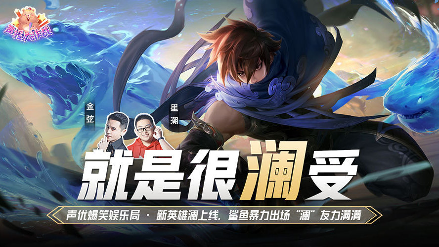 王者荣耀澜最新教学，科技助力，引领王者新时代之路