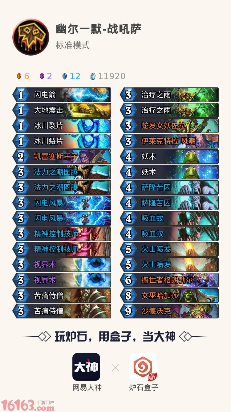 最新战吼萨卡组，科技重塑战斗狂潮，前所未有的游戏体验