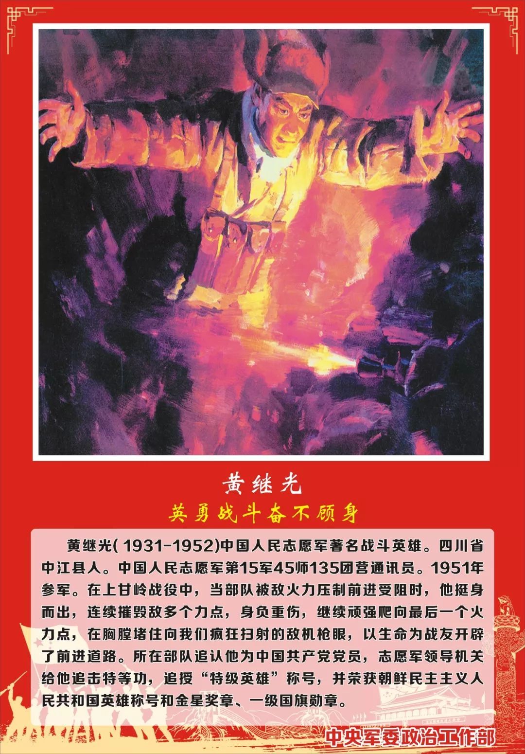 最新十大英模，时代荣光与典范力量的闪耀