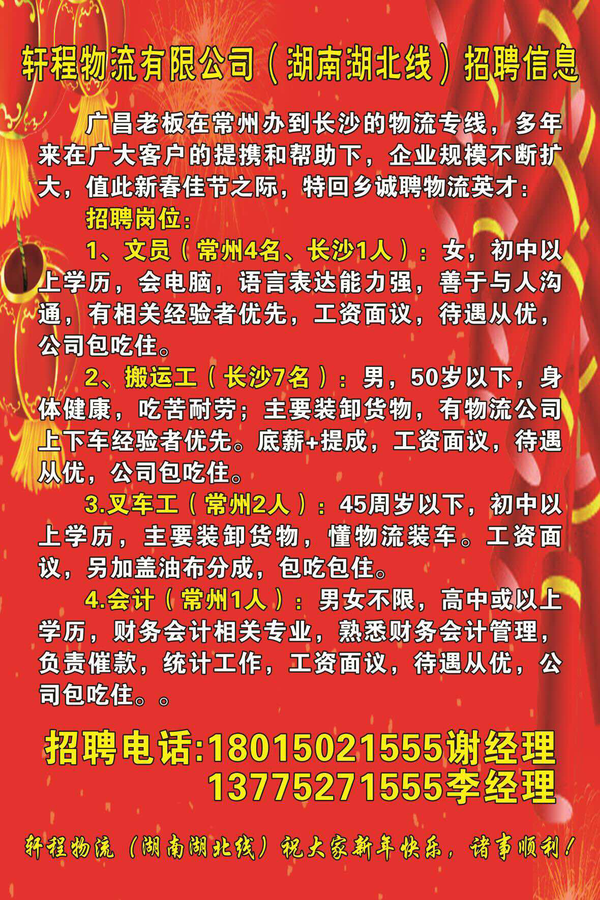 柯桥门店最新招聘信息,柯桥门店最新招聘信息