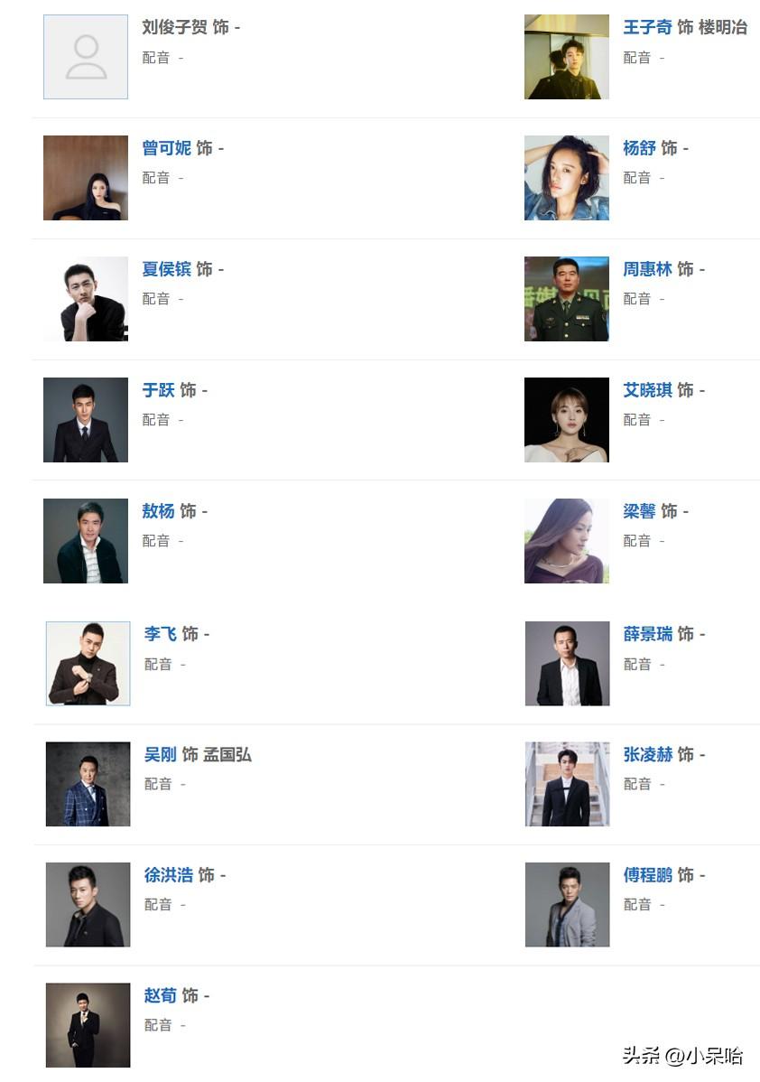 钟情演员表制作指南与演员表大全