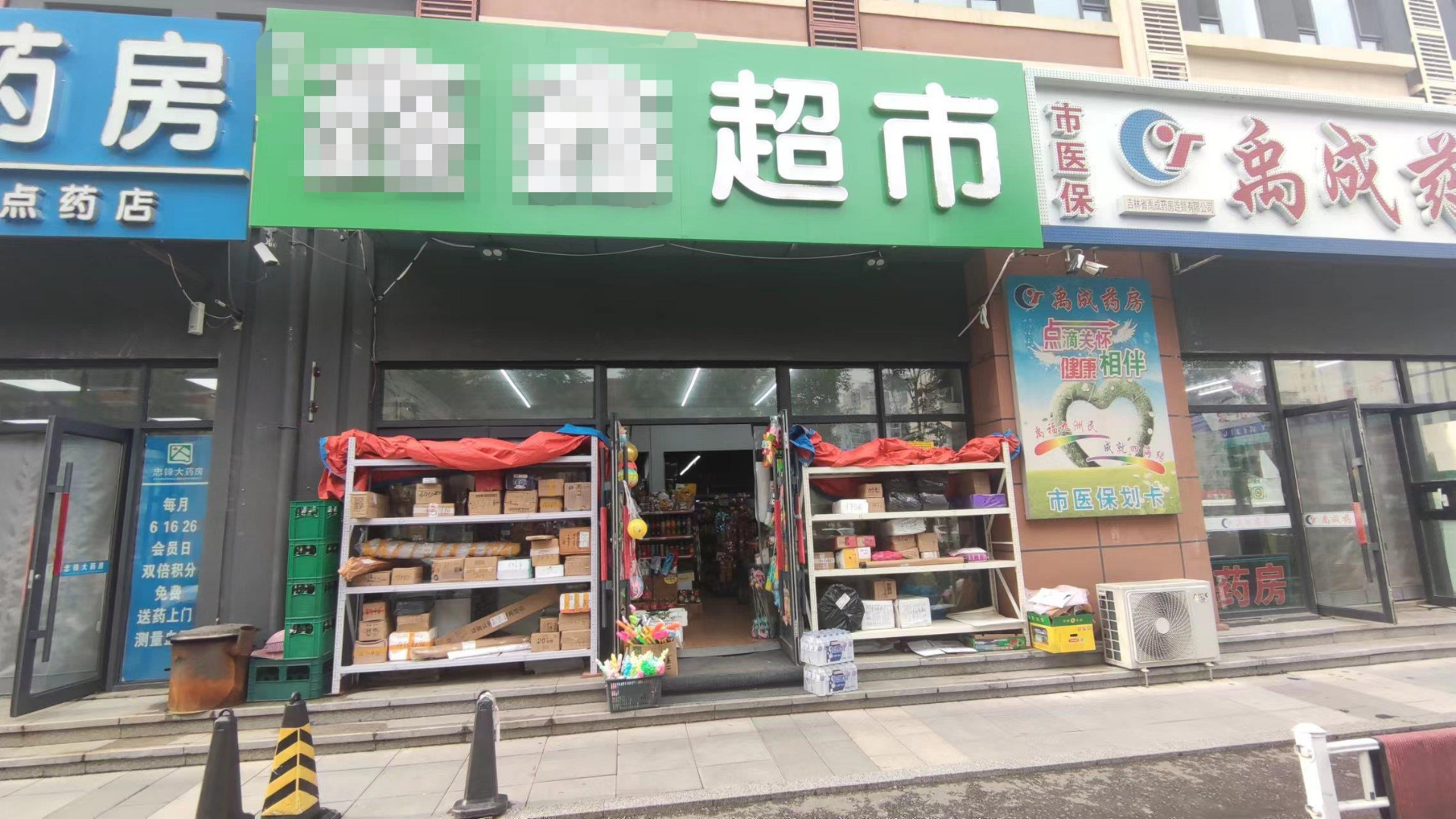 双鸭山超市转让信息揭秘，小巷美味超市探寻之旅