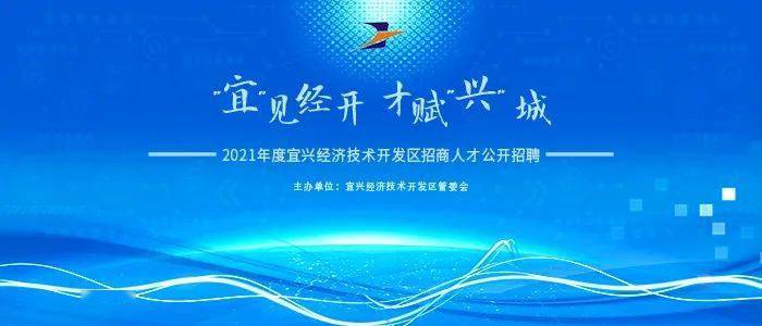 宜兴企业最新招聘资讯概览，最新招聘资讯及概览汇总