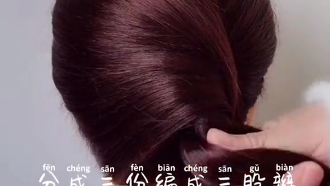 最新发型教程，摸摸头编发与自然美景的浪漫邂逅