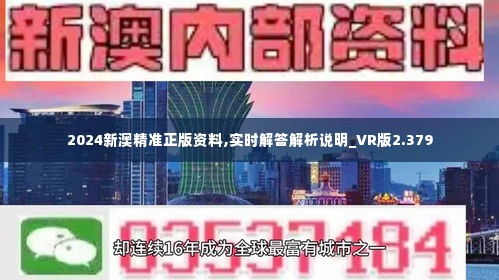 2024新澳正版资料最新更新,稳固计划实施_活动版38.553