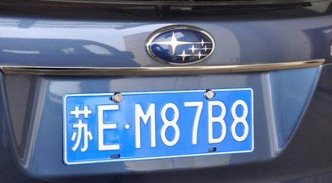 最新车牌二次保留政策解读