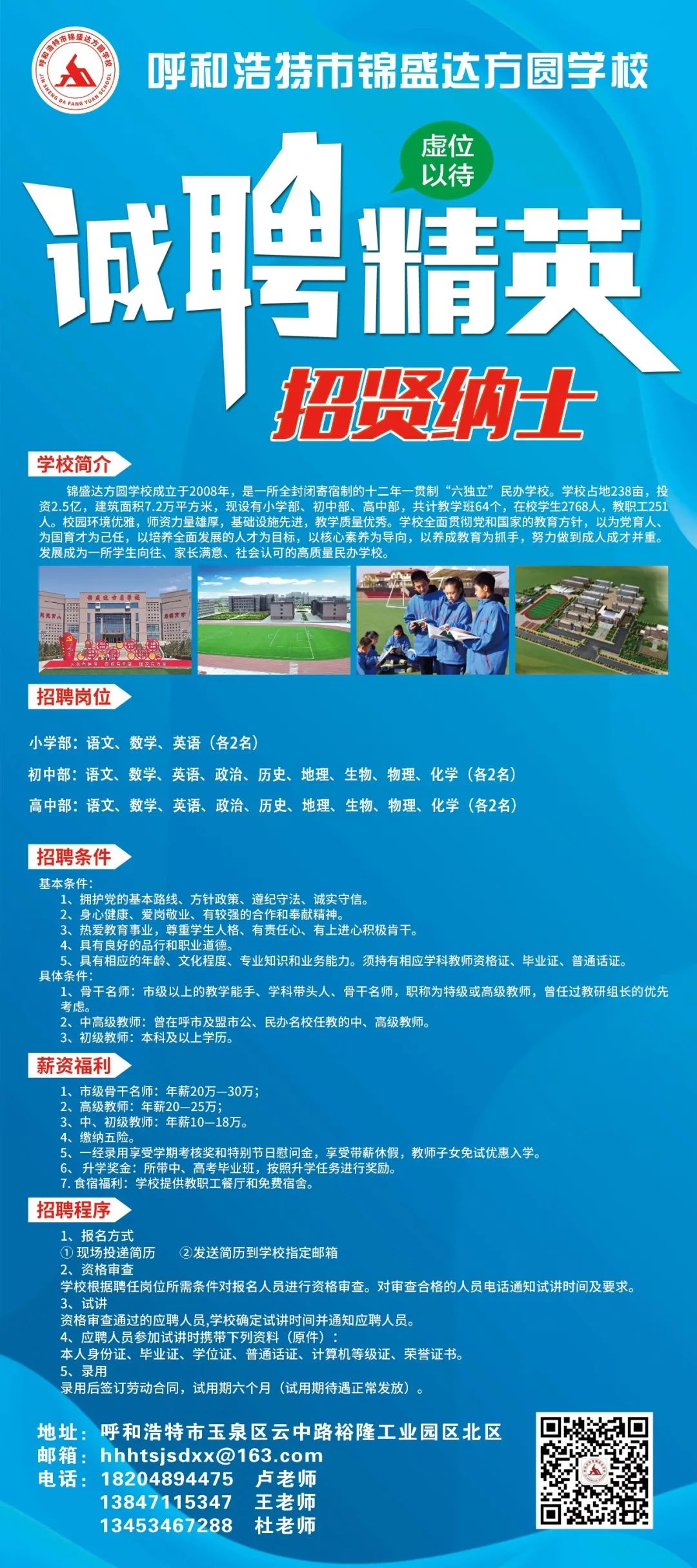 呼和浩特最新招聘,呼和浩特最新招聘科技革新，引领未来职场新纪元！