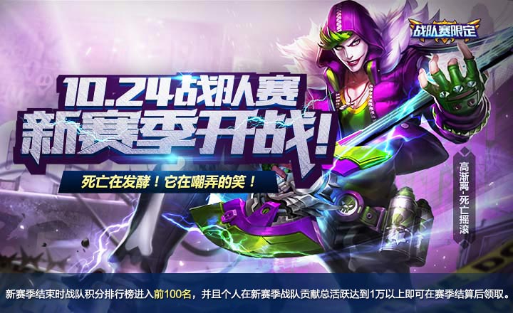 科技重塑荣耀，最新战队赛皮肤体验未来竞技风采