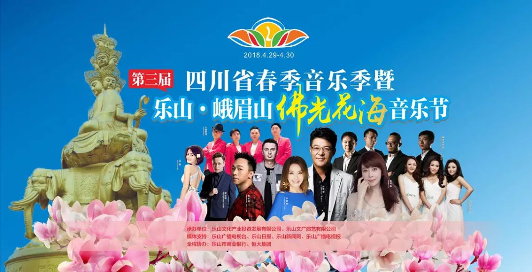 乐山有哪些明星