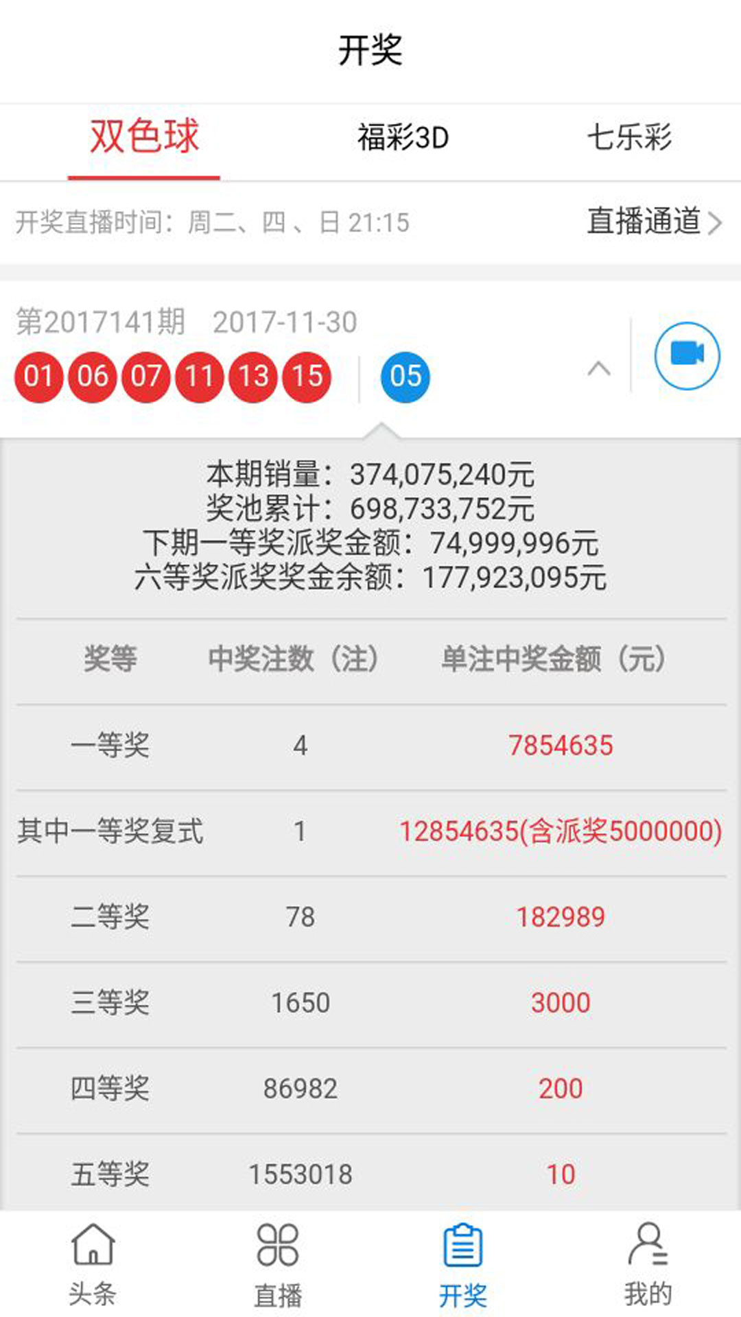 新澳门最新开奖记录查询,创新解释说法_影像处理版74.769