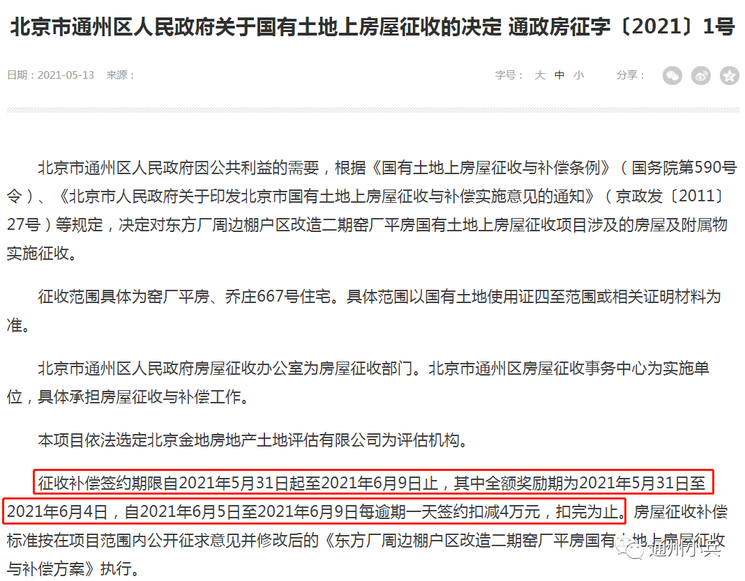 最新590号令补偿规定引领科技革新，前沿高科技产品的独特魅力揭秘