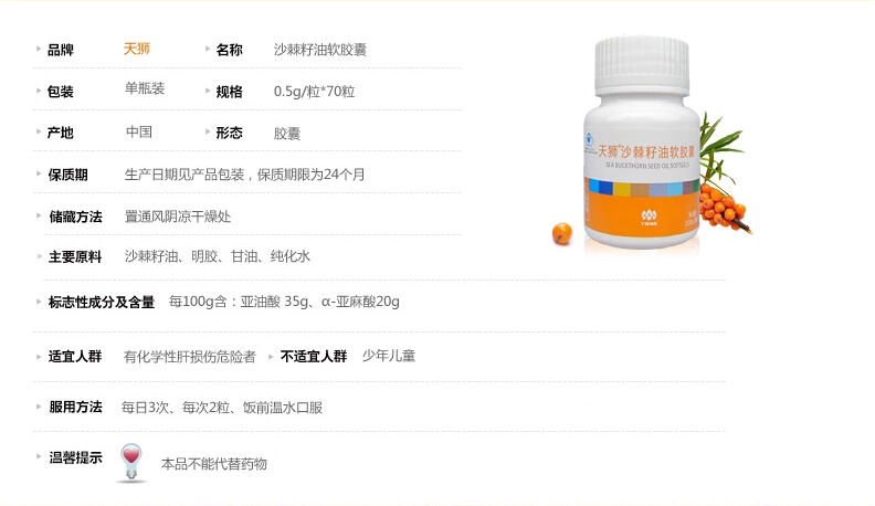 沙棘油软胶囊价格指南，最新沙棘油软胶囊价格解析