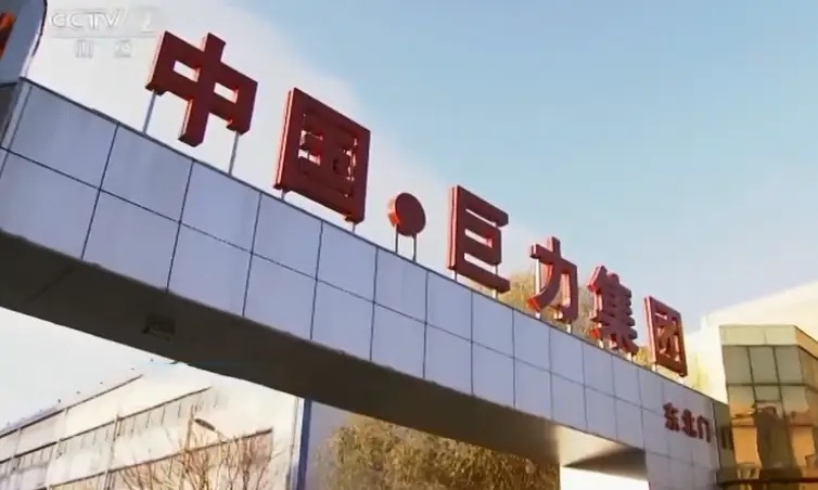 巨力集团股票，乘风破浪，成就梦想的航标之旅