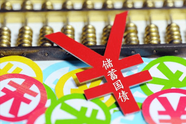 最新国债发售，拥抱理财春天的自信与成就感！