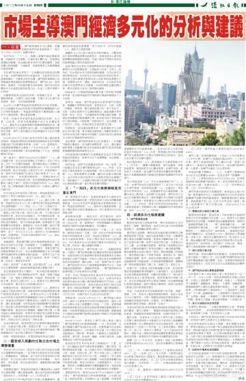 ＂2024年新澳门正版资料＂的：多元化诊断解决_养生版3.54