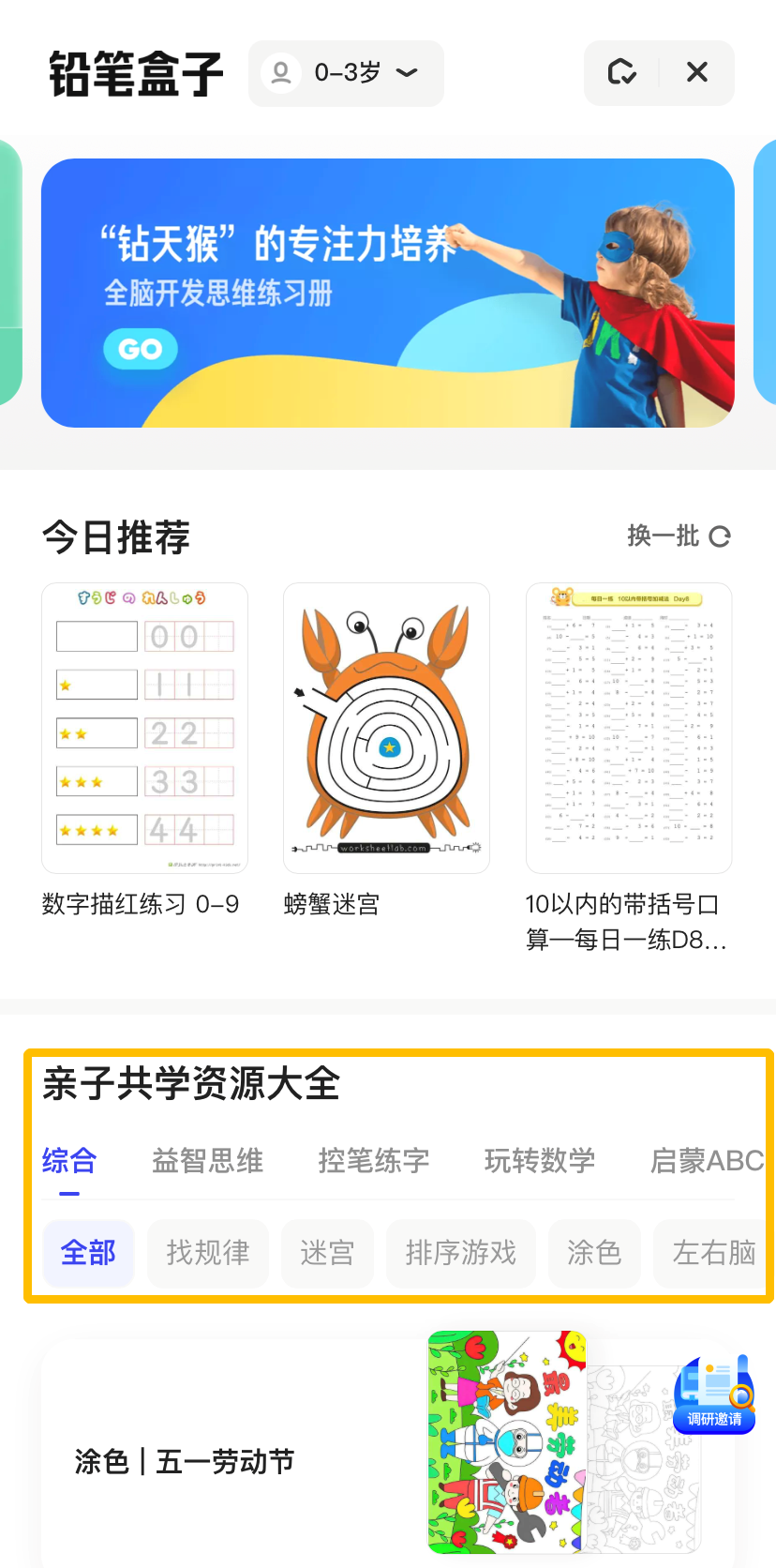 ＂新澳天天开奖资料大全下载安装＂的：全方位操作计划_环保版1.57