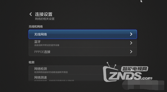 电视上网记，无线网络的魔法连接，教你如何连接电视与无线网络