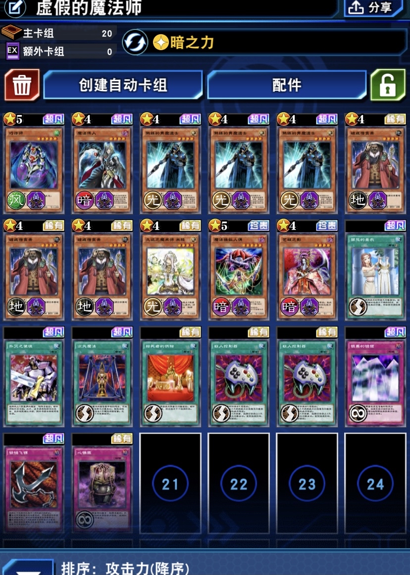 最新对战模式卡组，友情冒险之旅的奇妙之旅