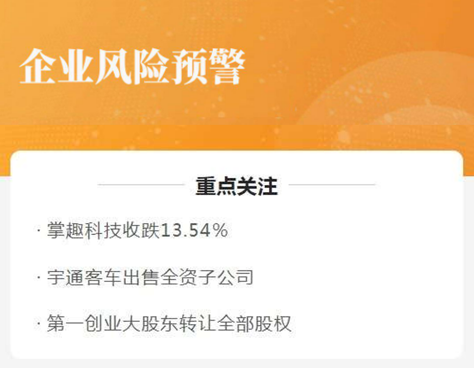 掌趣科技最新公告发布，公司动态更新