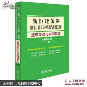 最新近迁法规解读，探索自然美景的法规指南