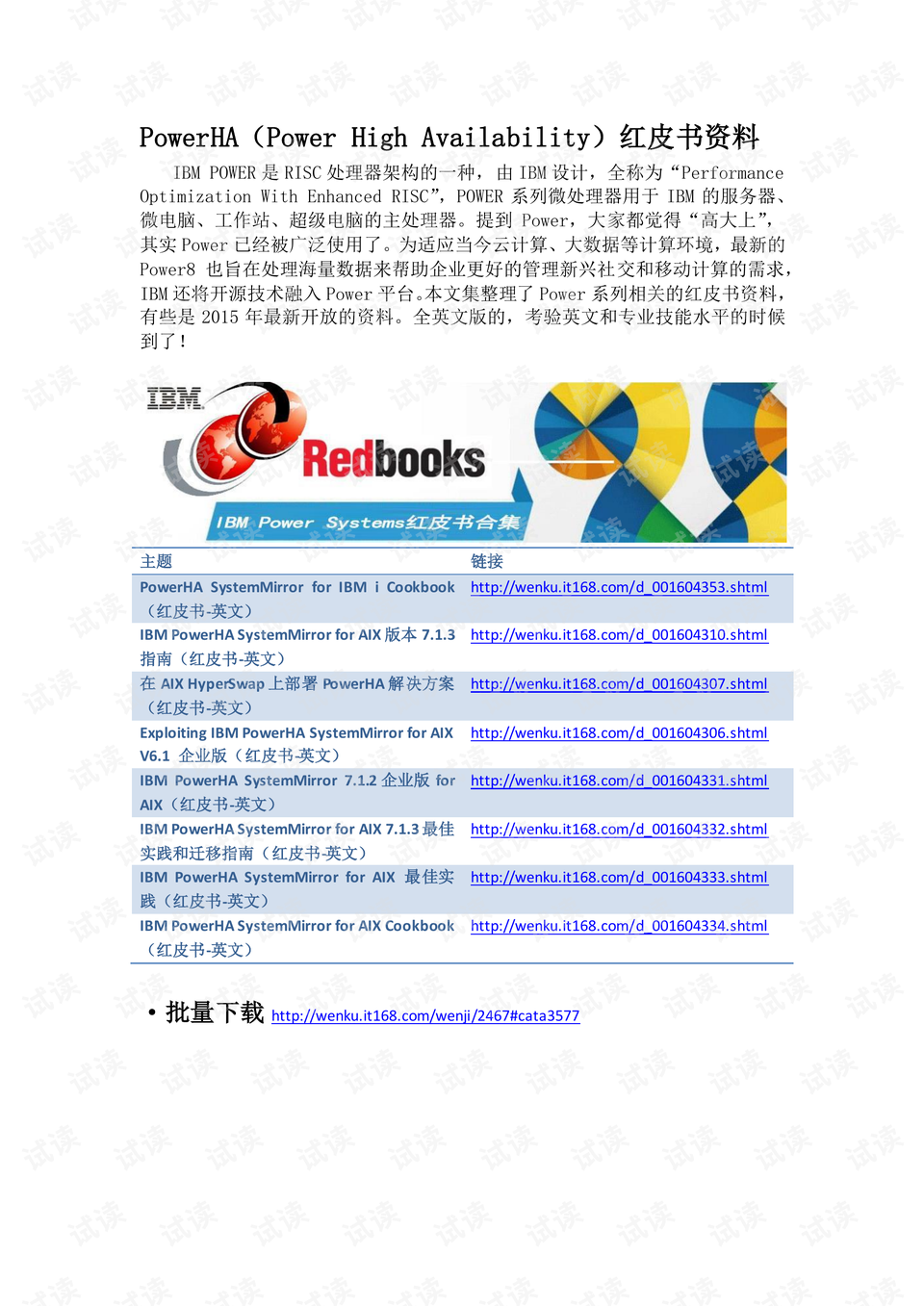 ＂新澳免费资料精准大全＂的：综合计划评估_网络版8.49