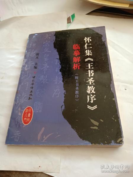 王书全新解读,王书全新解读，一场文本的深度对话