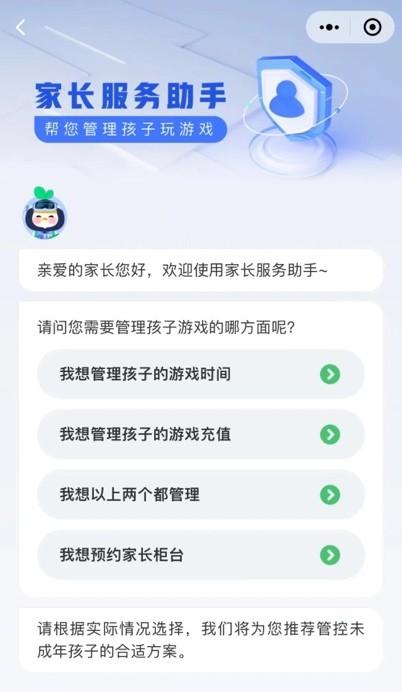 科技赋能下的防沉迷攻略最新版，守护生活之光