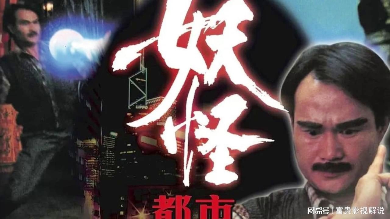 妖怪都市演员表，小巷深处的神秘魅力角色一览