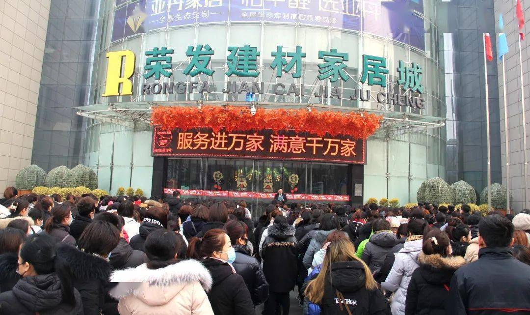 成建万家最新动态