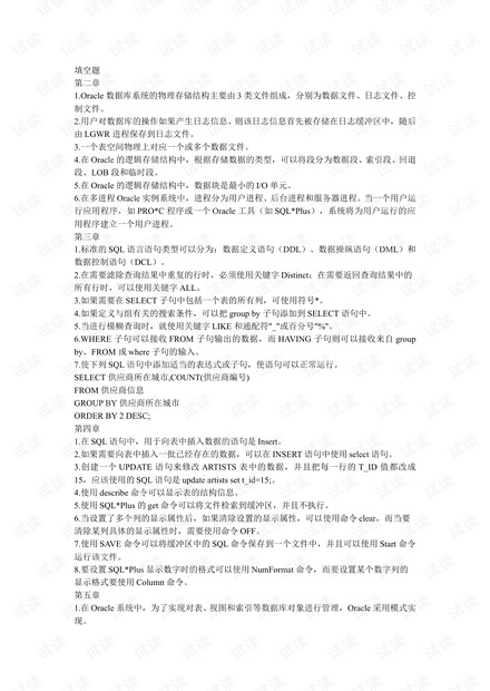 荣乌高速公路新线 第131页