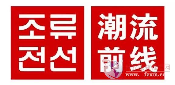 潮流前线上市，引领时尚风潮，席卷市场新篇章