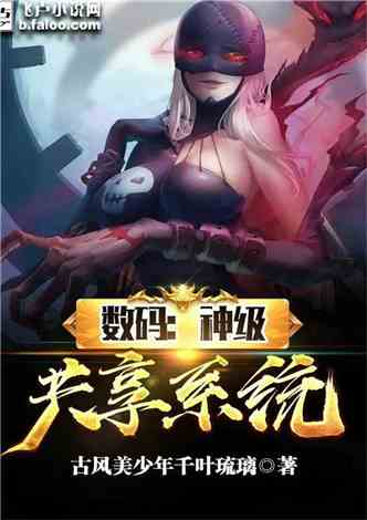 神级龙卫小说最新章节获取指南，步骤详解与精彩内容预览