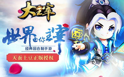 大主宰最新等级分级