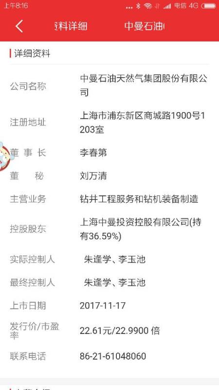 中曼申购何时上市,中曼申购，一场期待与变化的盛宴，何时上市只是时间问题